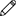 edit_NEU